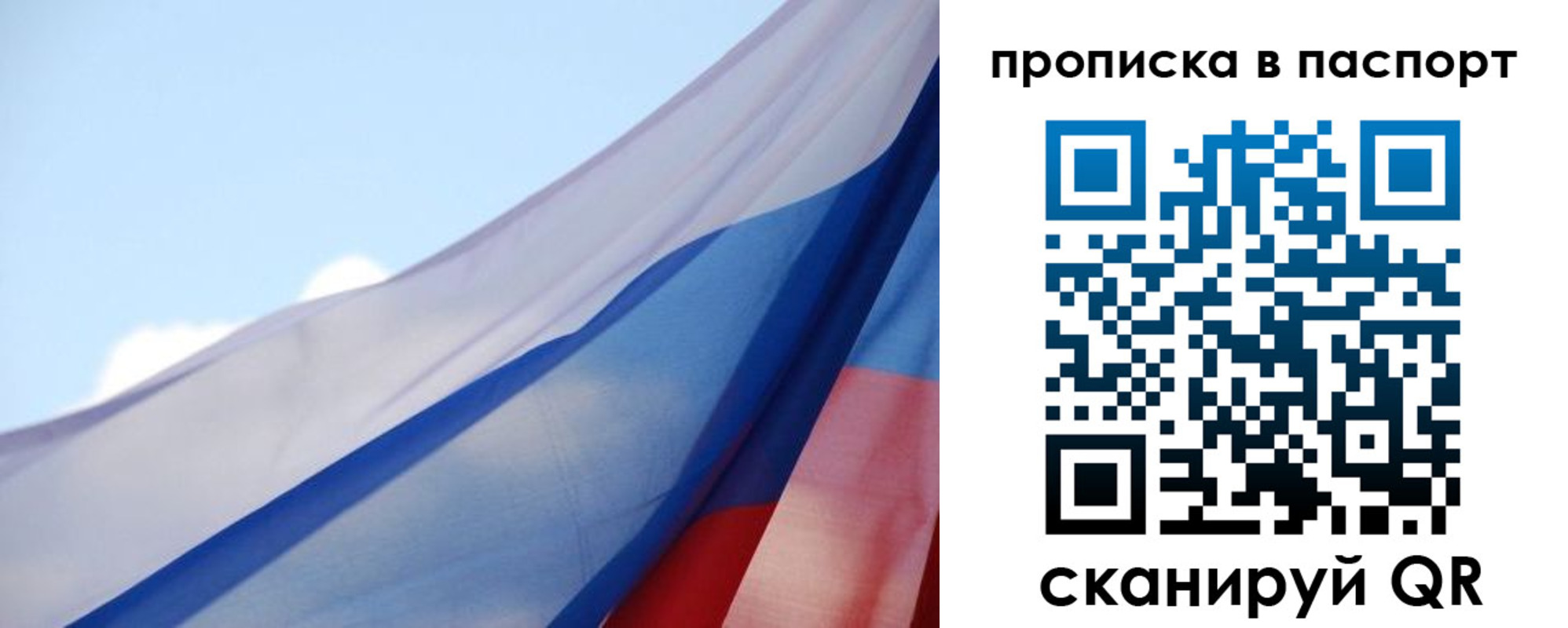 прописка 2025 в Струнино