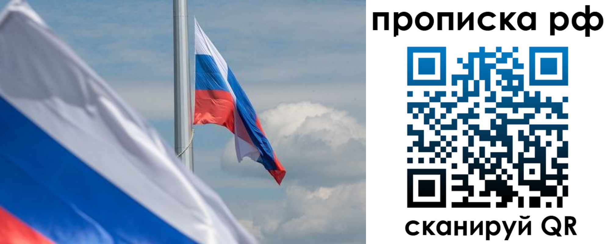 прописка для кредита в Струнино