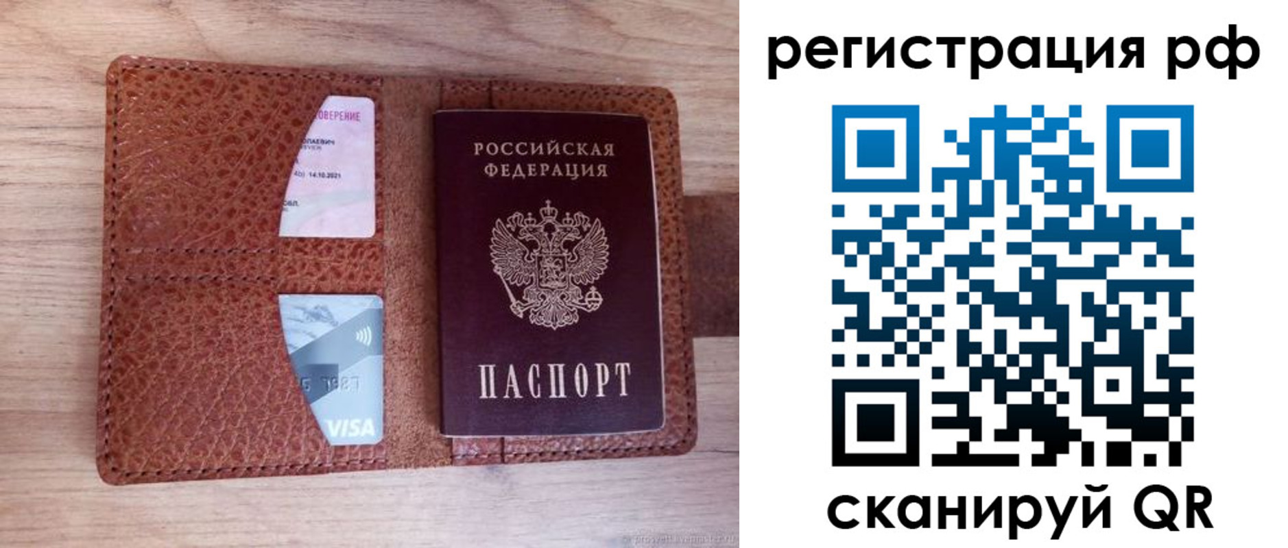 временная регистрация в квартире в Струнино