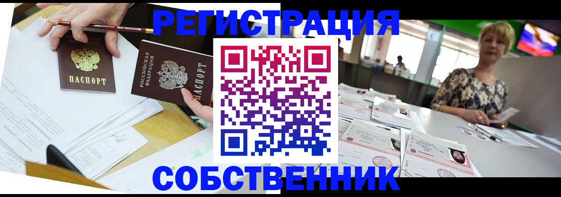 прописка 2025 в Струнино