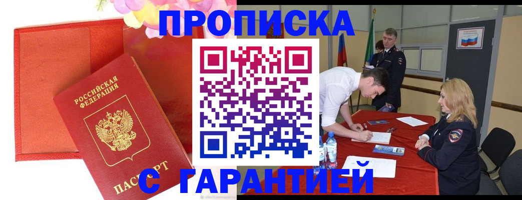 временная регистрация законно в Струнино