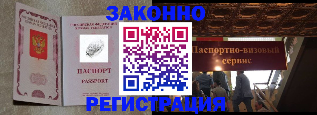 временная регистрация гарантия в Струнино