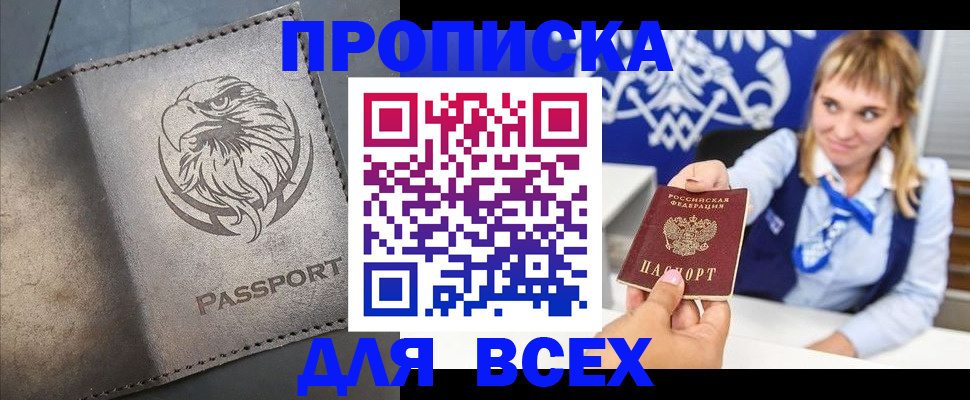 регистрация для школы в Струнино
