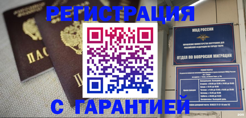 прописка регистрация в Струнино