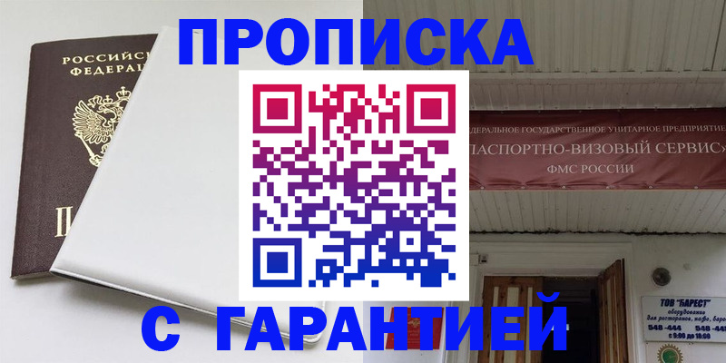 где прописаться в Струнино