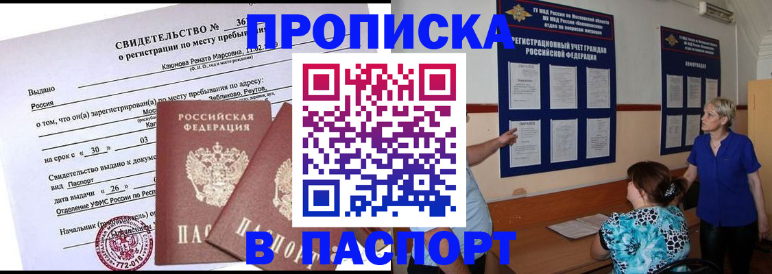 временная регистрация адрес в Струнино