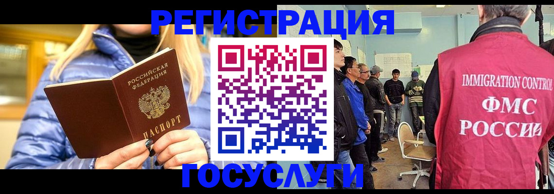 временная прописка в Струнино