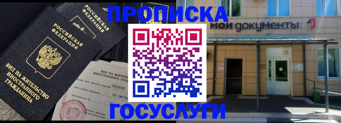прописка иностранных граждан в Струнино
