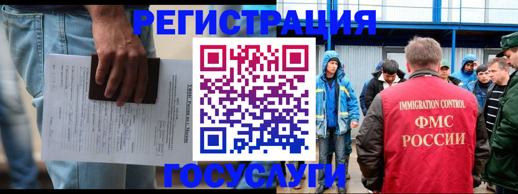 временная регистрация законно в Струнино